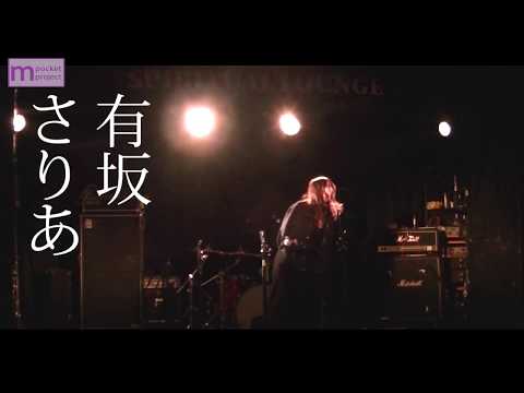 【Lyric】雨とペトラ【有坂さりあ】