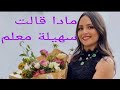 الفنانة سهيلة معلم أصولي من ولاية جيجل الميلية لعنصر الفنانة سهيلة معلم أصولي من ولاية جيجل الميلية لعنصر