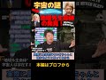 【ホリエモン】宇宙の未解決の謎!地球外生命体は存在するのか!?人工冬眠で10後年先まで行くことは可能なのか!?#堀江貴文#ホリエモン#切り抜き#多田将#宇宙#地球外生命体#暗黒物質