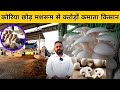         how to start mushroom farming in india