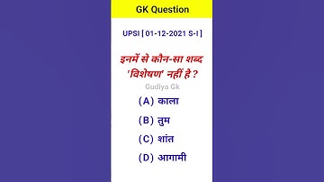 IAS Interview Question GK | UPSC Interview Question #iasinterviewquestions #upscinterviewquestions