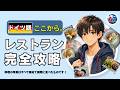 【保存版】ドイツ語でレストラン完全攻略!予約・注文・会計フレーズ集【ドイツ語、ここから。】