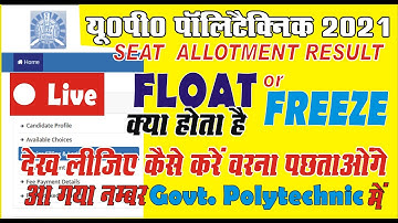 Jeecup Counselling 2021 Seat Allotment | Jeecup Float | Jeecup Freeze Option| Up Polytechnic Seat