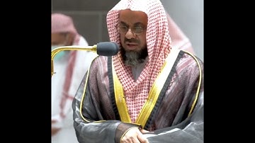 يا أيها الذين آمنوا اذكروا الله ذكرا كثيرا ☆ تلاوة خاشعة للشيخ سعود الشريم حفظه الله تعالى