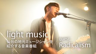 仙台の音楽と出会う場所を見える化する情報サイトをつくりたい 漆田 義孝 18 12 13 公開 クラウドファンディング Readyfor レディーフォー