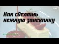 Нежная запеканка из рикотты