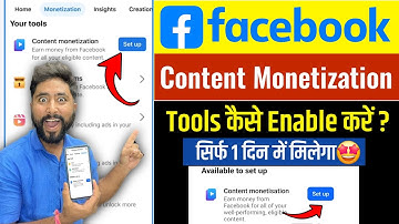 😍1 दिन में Facebook Content Monetization Tool मिलेगा | facebook monetize kaise kare