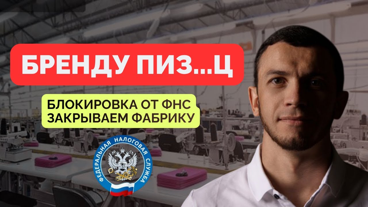 Я закрываю фабрику. Бизнес не выдержал