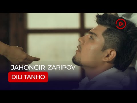 Чахонгир Зарипов - Дили танхо / Jahongir Zaripov - Dili Tanho