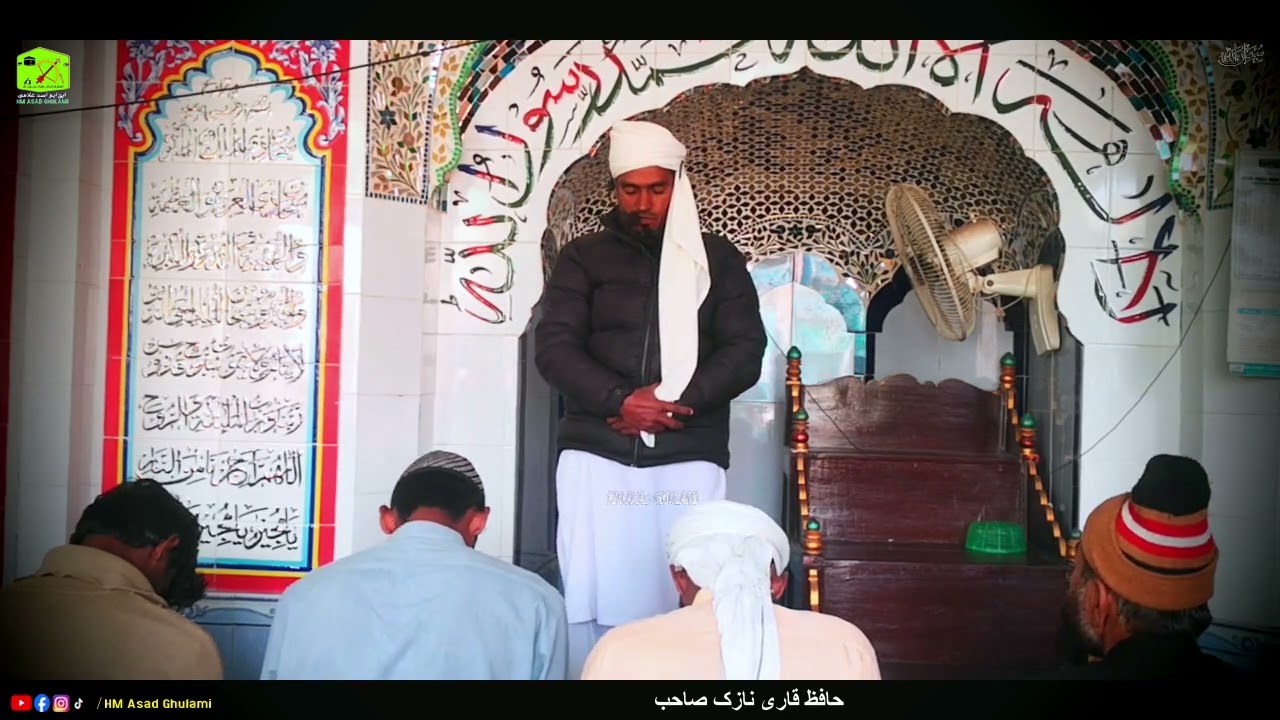 Jhumma ka Khutba __Hafiz Qari Muhammad Nazik Sahib __HM Asad Ghulami