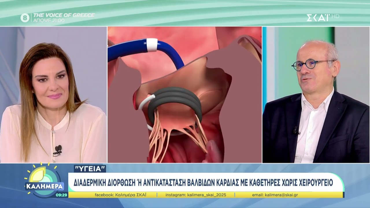 Διαδερμική διόρθωση ή αντικατάσταση βαλβίδων καρδιάς με καθετήρες χωρίς χειρουργείο | Κ. Σπάργιας