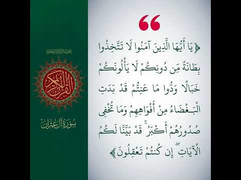 اية في منهج فن اختيار المقربين اليك وفن فهم النفس البشرية