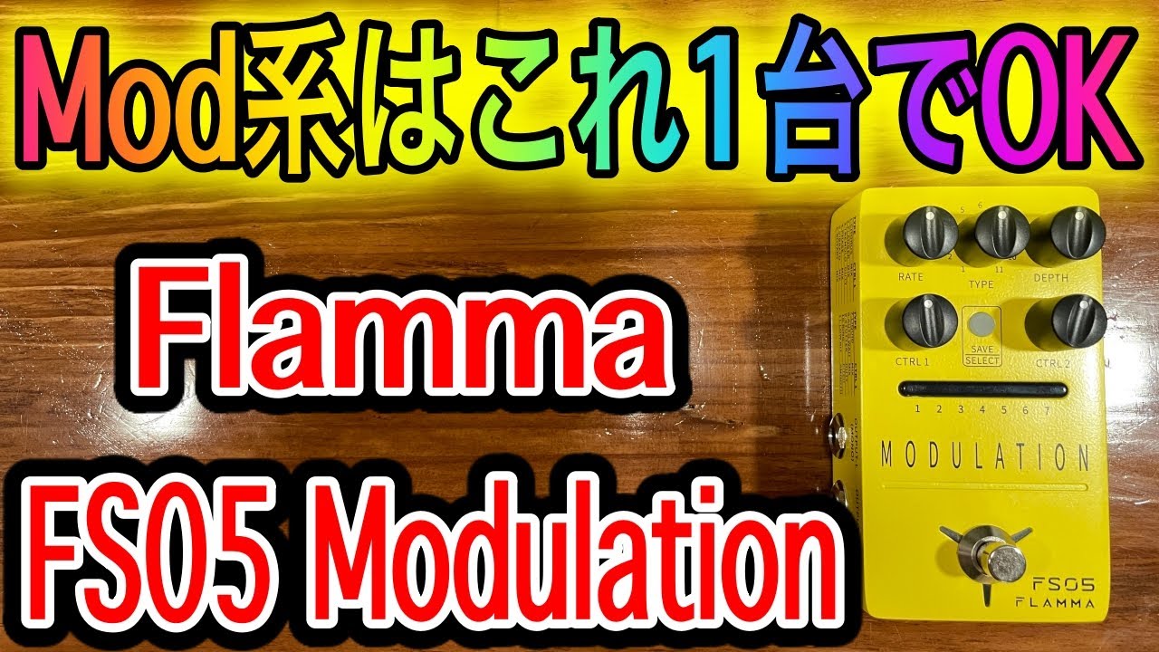 FLAMMA / FS05 MODULATION