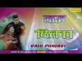 2017         tau chhilka   raju punjabi  superhit haryanvi songs 2017