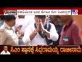 Siddaramaiah Resigns As CM: ಒಂದೇ ಒಂದು ಮಾತನ್ನೂ ಆಡದ ಡಿಸಿಎಂ ಡಿಕೆ ಶಿವಕುಮಾರ್