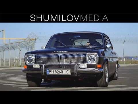 Волга V8 |