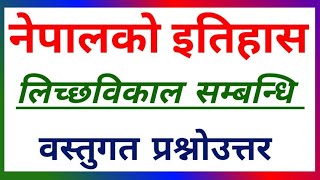 loksewa online class|| lokesewa question & answer|| लिच्छविकाल बस्तुगत प्रश्नोउत्तर