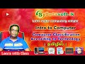 Classification According to Technology |AL ICT | Unit 2| Introduction to Computer |in Tamil| தமிழில்
