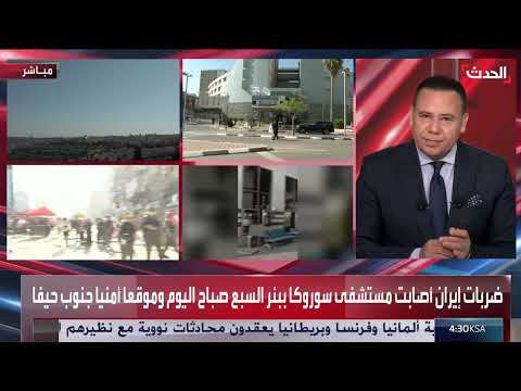 تصريحات ترامب حول إيران وإمكانية تدخل أمريكي محدود