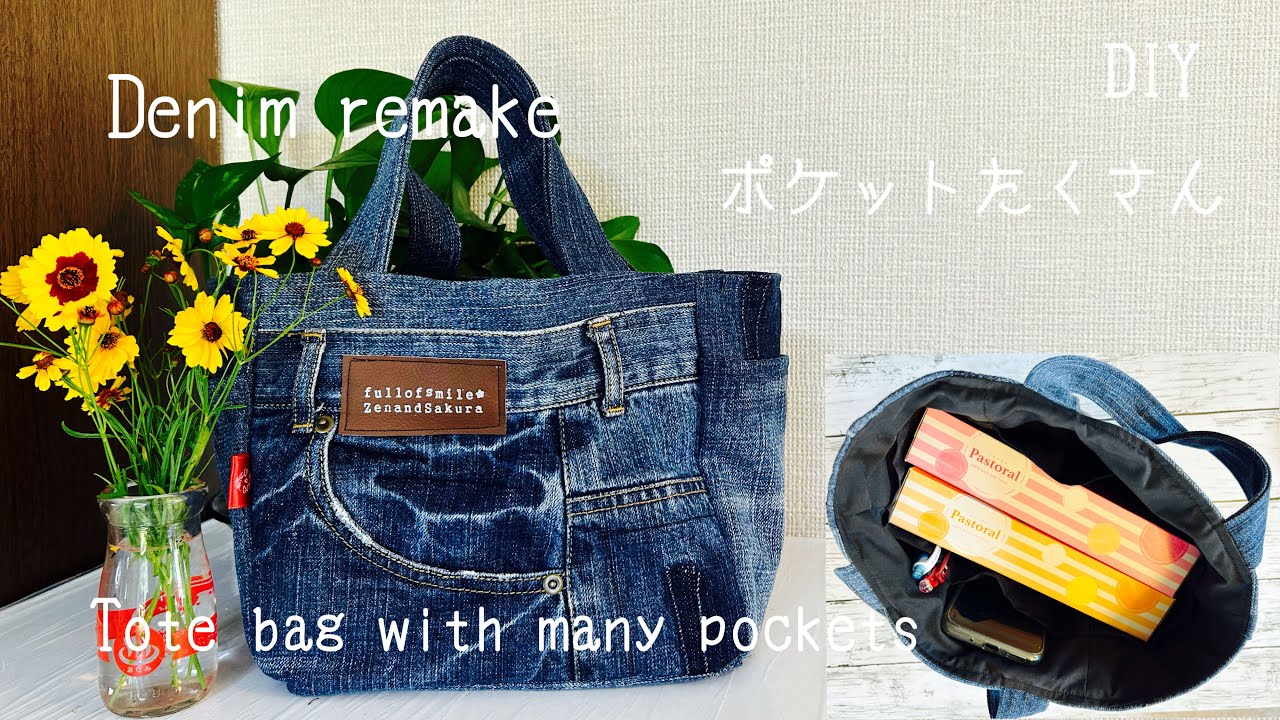 デニムリメイク』小銭入れ、リップケースの作り方 “Denim Remake” How