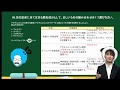 【動画講義】速報!H29登録販売者試験問題解説（問99）-奈良県