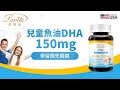 【Lovita愛維他】 兒童魚油 含DHA150mg軟膠囊x3瓶 product youtube thumbnail