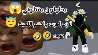 لازم اهرب من المعلمة ابو رأس كبيرر🤣!