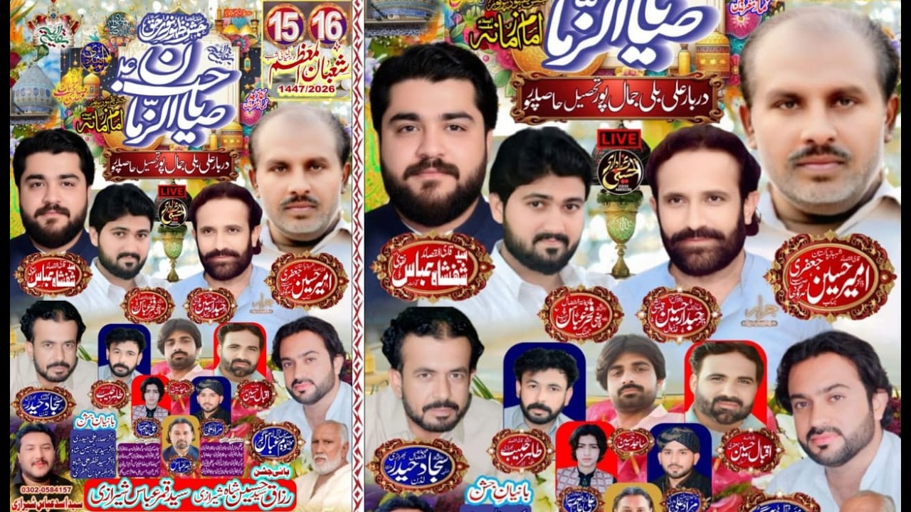 #Live #Jashan 15 Shabn 2026 Darbar Ali Bali Jamalpur Hasilpur