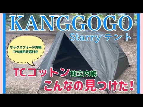 KANGGOGO アウトドアテント Amazon | Kanggogo テント ワンタッチテント 3～5人用 簡単設営