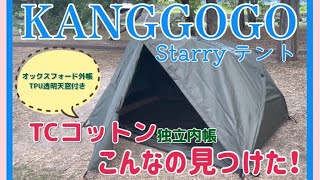 KANGGOGO アウトドアテント Amazon | Kanggogo テント ワンタッチテント 3～5人用 簡単設営
