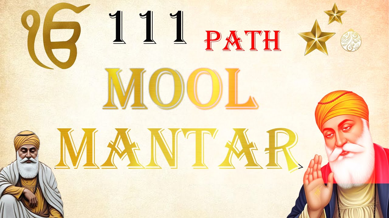 Mool Mantar 111 Paath | New ਮੂਲਮੰਤਰ 111 Path | ਮੂਲਮੰਤਰ Morning Jaap | Nitnam||