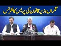   caretaker law minister ahmed irfan aslams press conference  dawn news live