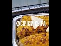 ароматная мягкая-царица полей🌽запах ,после приготовления как-поп корн🤗натуральная