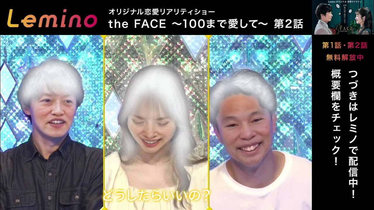 田中圭、高梨臨　恋リア初MC『the FACE 〜100まで愛して〜』【第2話 冒頭】