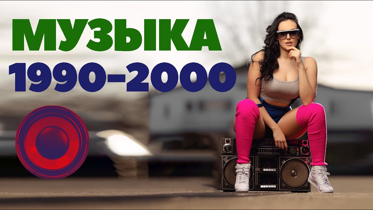 90's best Euro-Rap \u0026 Rapsody Hits Vol.1 (Serega Bolonkin Video Mix)│Хиты Рэпсоди и ЕвроРэп Видеомикс