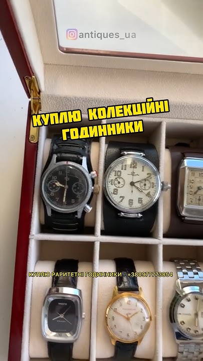 Куплю старі радянські годинники 💵 Дорого куплю годинники СРСР як на ...