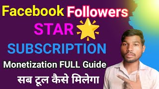 ✅ Facebook Followers, Star & Subscription Monetization Full Guide | Facebook Earning 2025