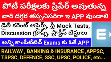 Best application to prepare all Competitive exams || Free mock tests current affairs discussion etc