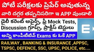 Best application to prepare all Competitive exams || Free mock tests current affairs discussion etc screenshot 1