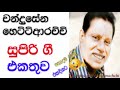 Chandrasena Hettiarachchi Best Songs Collection|Hits Of Chandrasena Hettiarachchi|Nonstop