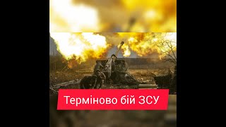 ⛔Терміново Наступ ЗСУ.  Поради Лукашенка та подарований трактор