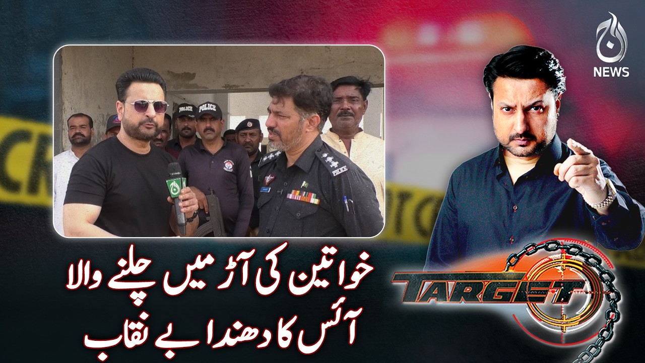 Illegal Substance Network Busted | Women Front Used | Crackdown Pakistan - Target | EP# 627