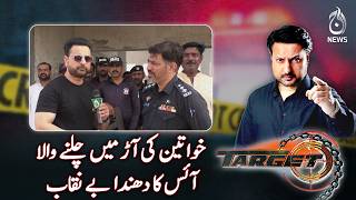 Illegal Substance Network Busted | Women Front Used | Crackdown Pakistan - Target | EP# 627