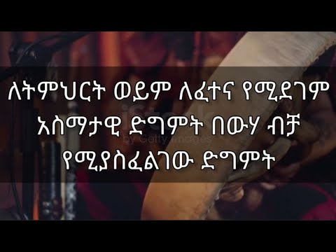 ትምህርት የሚገልፅ ወይም ለፈተና የሚሆን አስማታዊ ድግምት አሰራር ለልጅዎ ክፍል 10