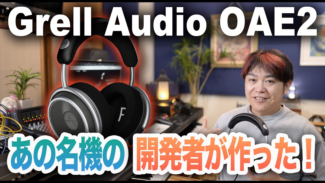 Grell Audio OAE2 Open-Back Headphones - YouTube