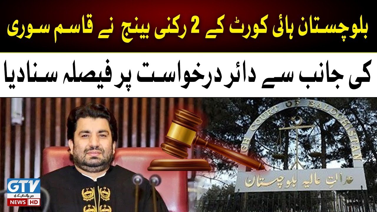Elections Commission ko NA-265 Par Zamni Intekhab Karanay Say Rok Diya | Breaking News