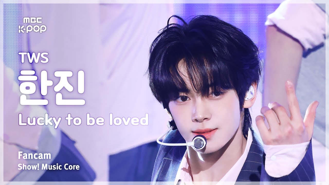 [#음중직캠] TWS HANJIN (투어스 한진) – Lucky To Be Loved FanCam | 쇼! 음악중심 | MBC250517