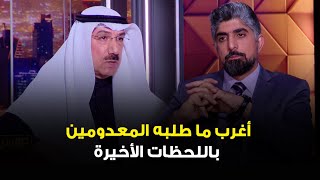 تفاصيل دقيقه قبل تنفيذ الإعدام وأغرب ما طلبه المعدومين باللحظات الأخيرةالفريق المتقاعد أنور الياسين