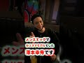 田舎者 #shorts