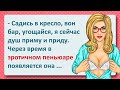 Анекдот на Ночь! Сюрприз! А такой анекдот слышали? 31.01.2022